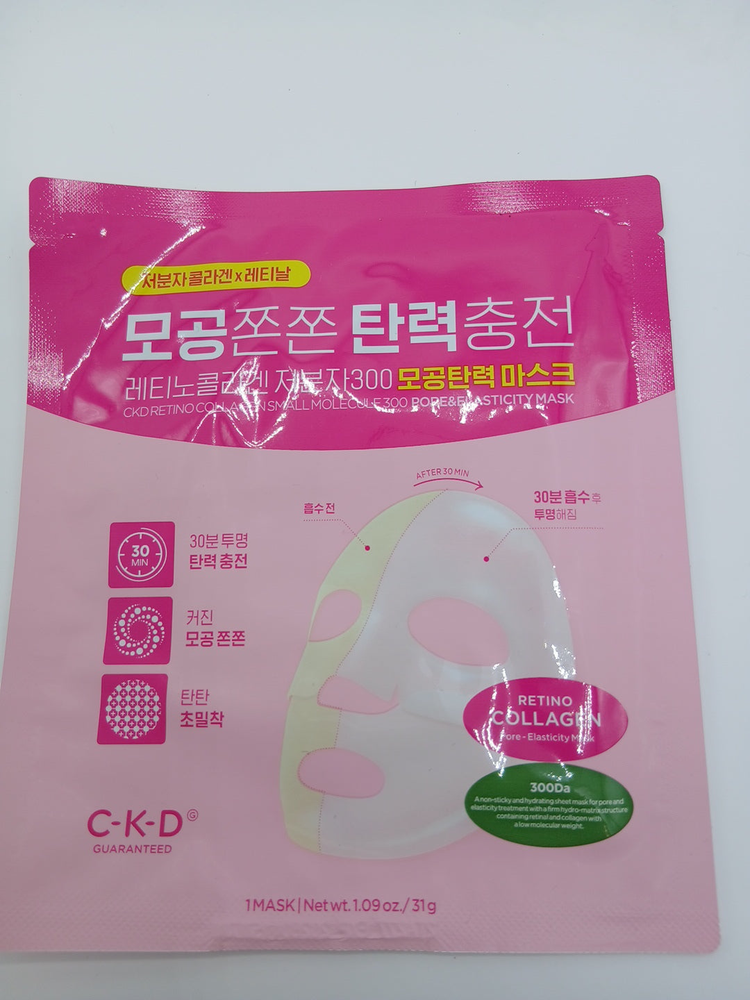CKD Retinol collagen Small Molecule 300 Pore and Elasticity Mask