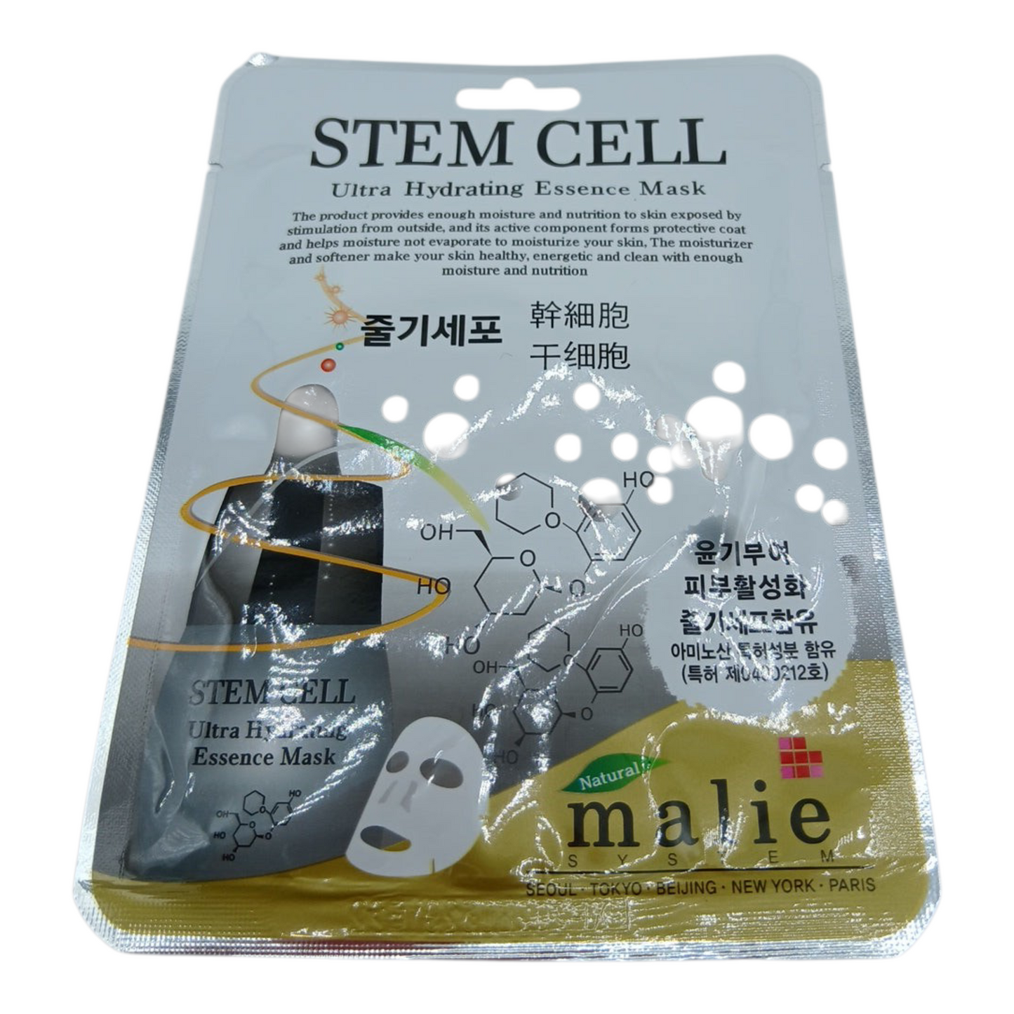 Malie Stem Cell ultra hydrating essence mask