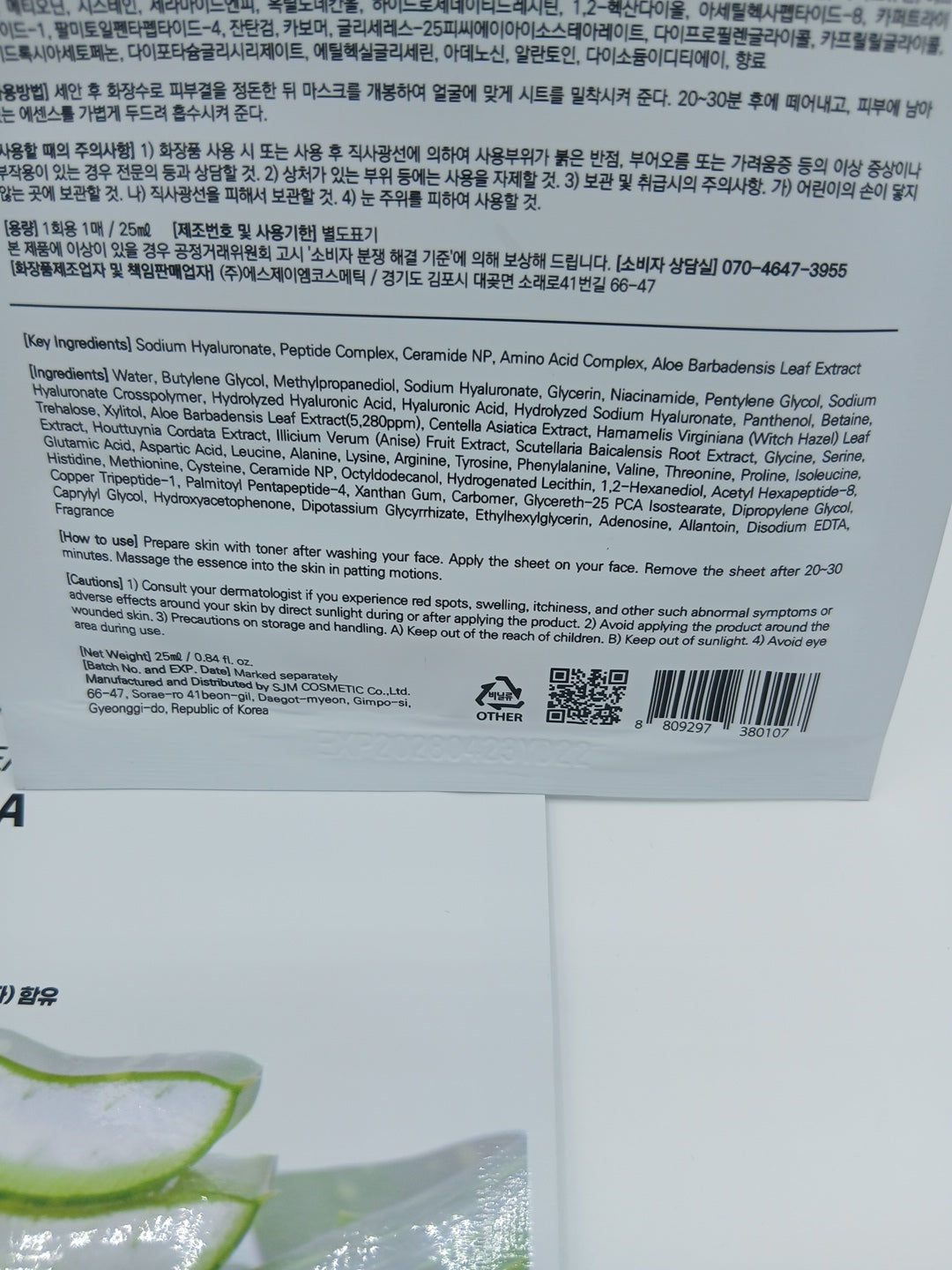 ALOE VERA Premium Healing Mask