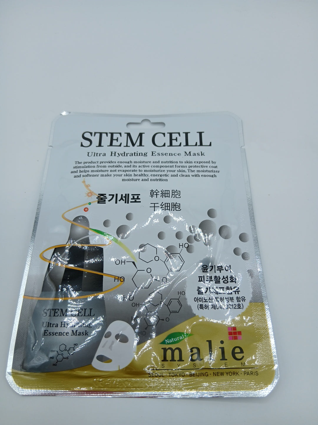 Stem Cell ultra hydrating essence mask